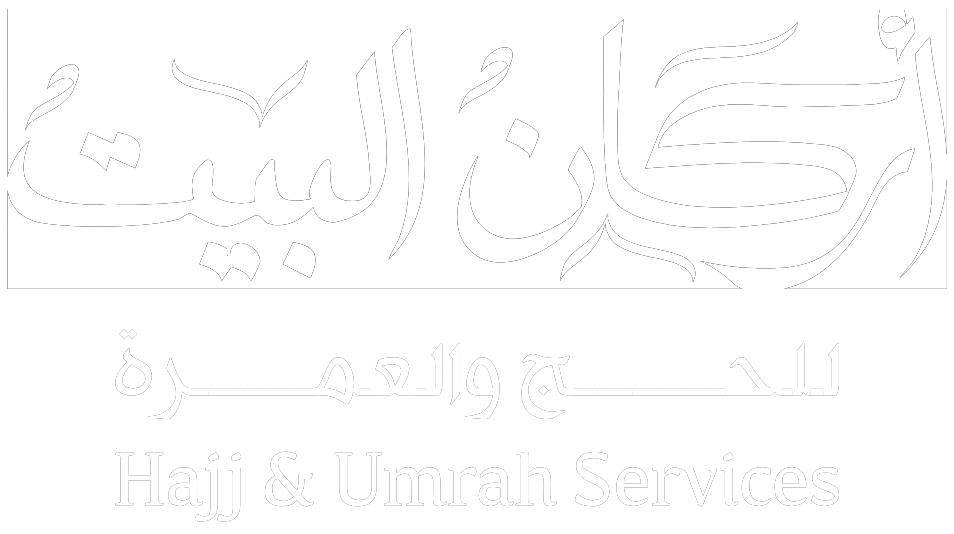 شركة أركان البيت للحج و العمرة
